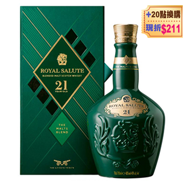皇家禮炮21年(綠)純麥威士忌【700ml】