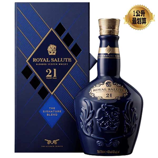 皇家禮炮21年調和威士忌【1000ml】
