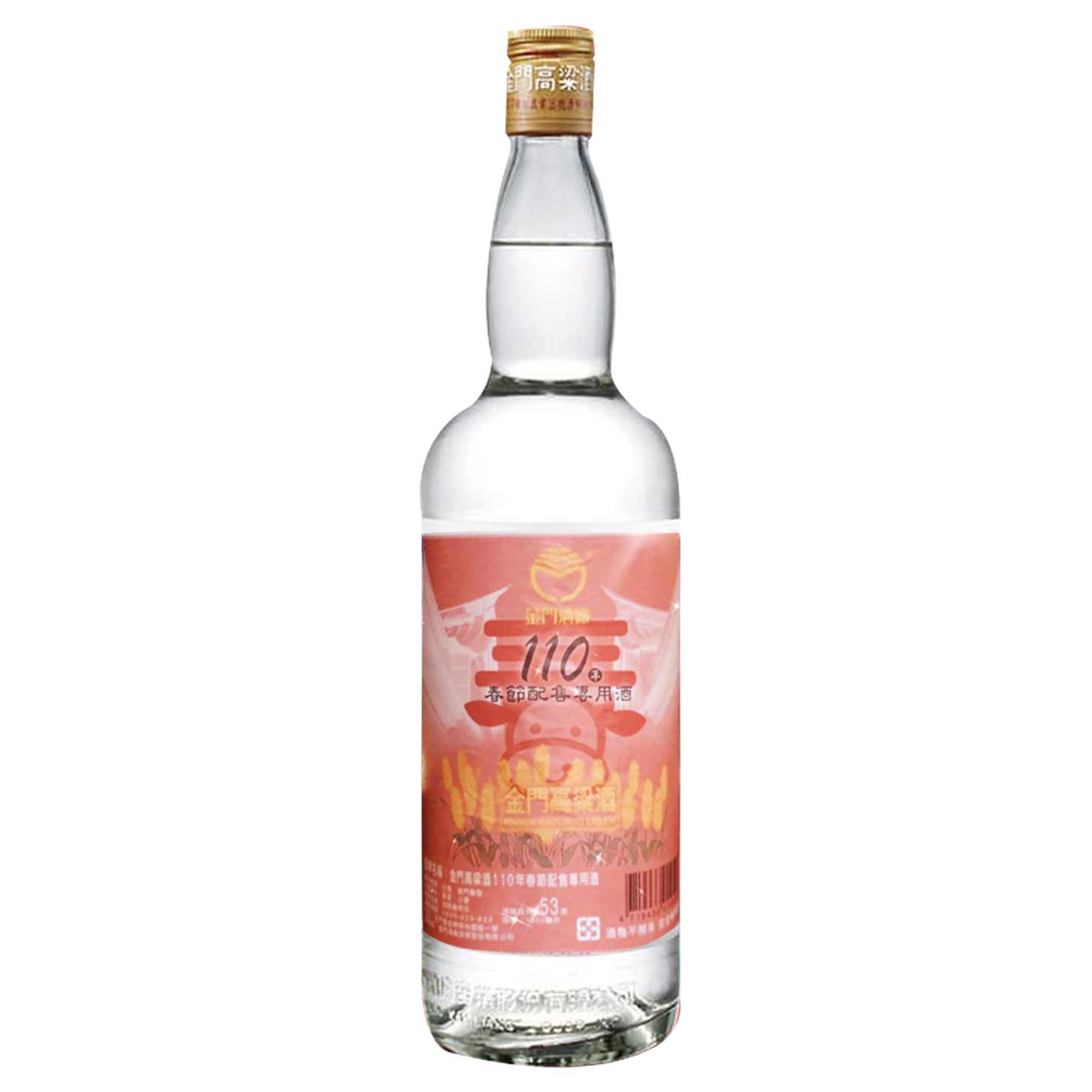 金門高梁酒 特級750ml 2本
