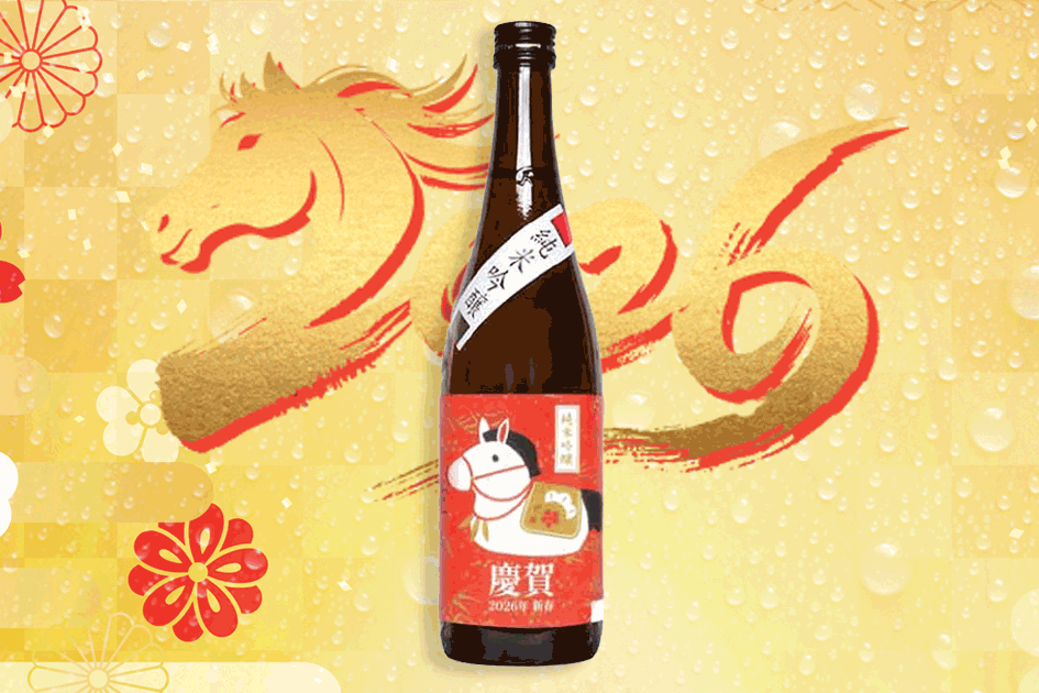 白龍2026年新春慶賀版純米吟釀
