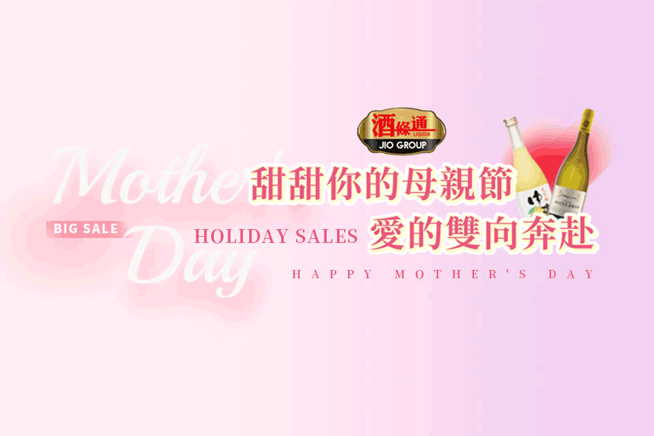 甜甜你的母親節，愛的雙向奔赴