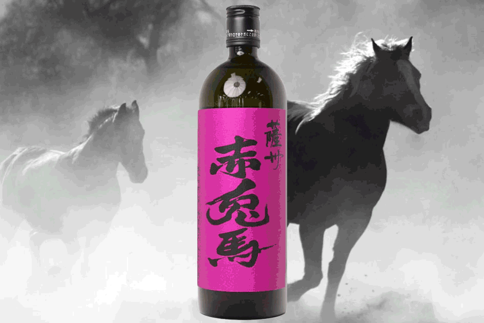 赤兔馬紫限定芋燒酎