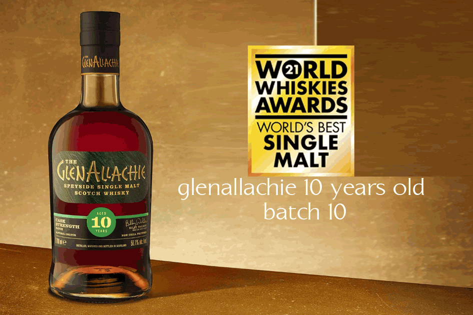 格蘭艾樂奇10年第十批次原酒威士忌