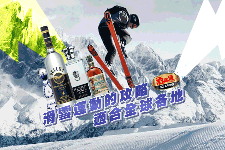 滑雪運動的攻略適合全球各地