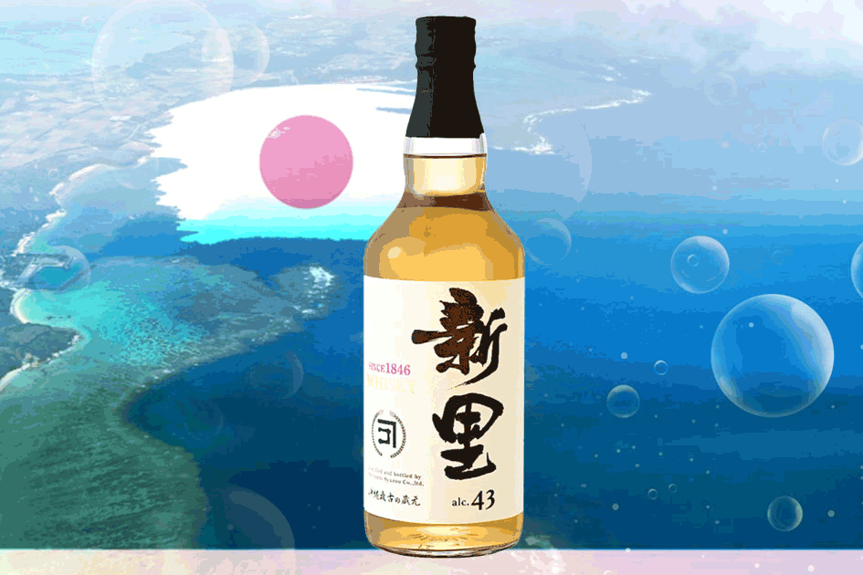 新里古老沖繩威士忌