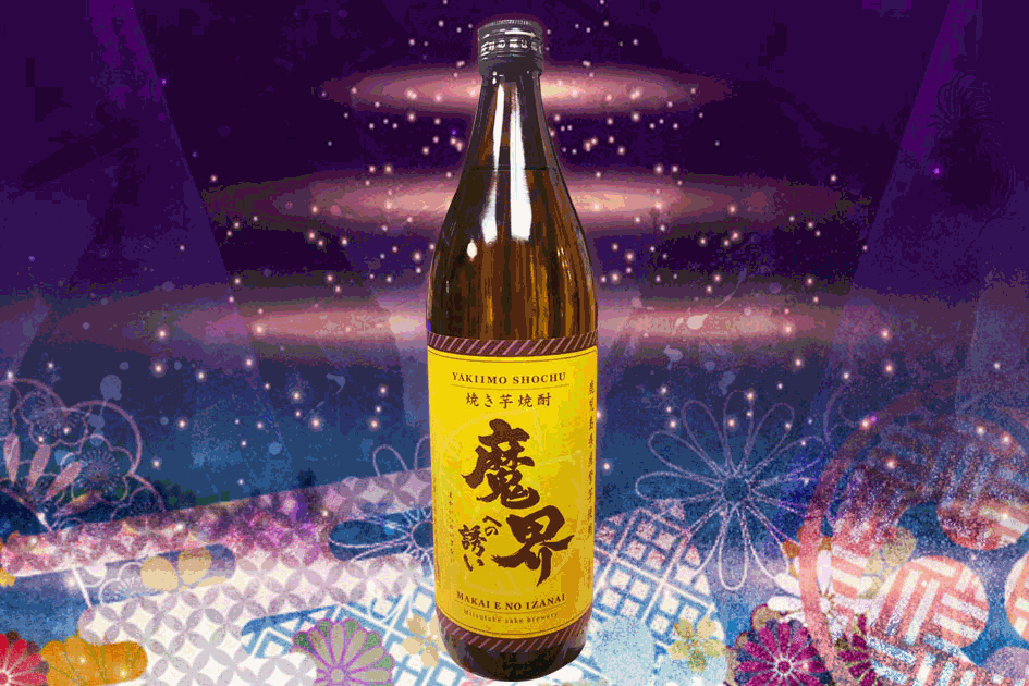 魔界的誘惑黑麴紫芋燒酎