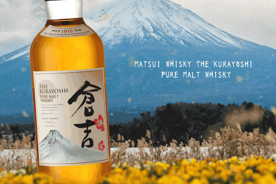 倉吉純麥威士忌