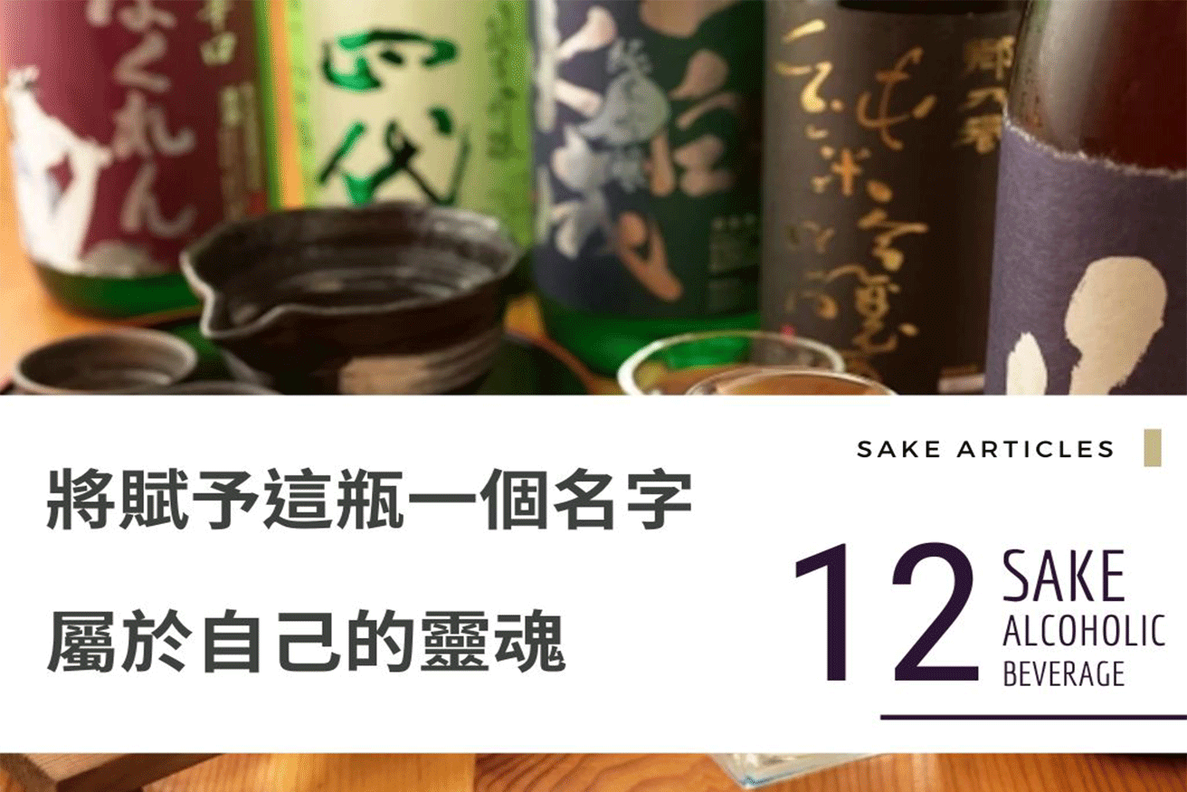 不只是名字而是獨特個性