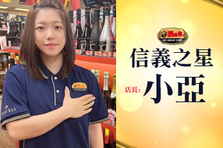 台北市門市 酒條通洋酒全台最大連鎖專賣店 全台地區買酒最便宜